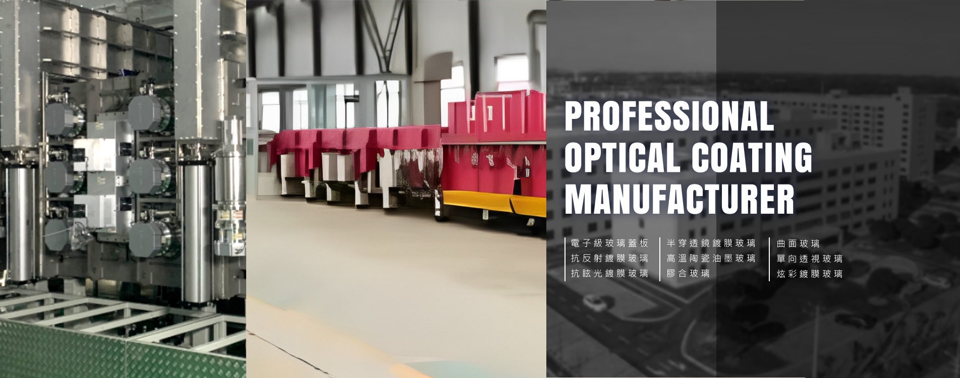 創智霆光電股份有限公司